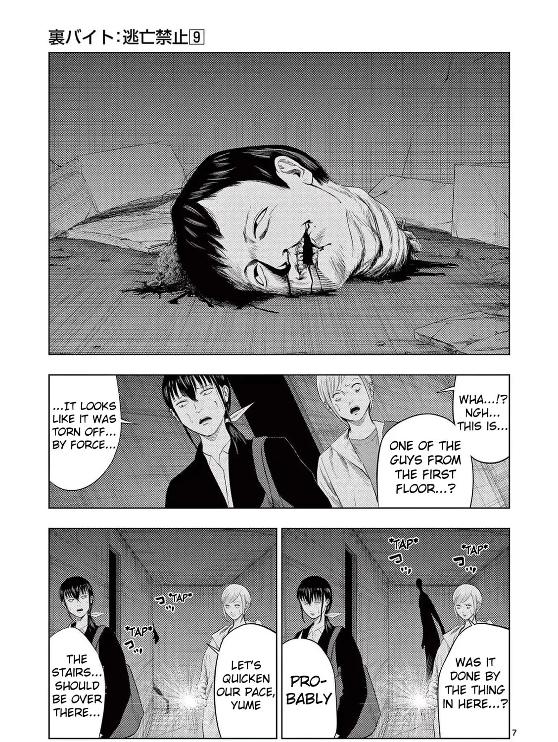 Ura Baito: Toubou Kinshi Chapter 97 page 13 - 