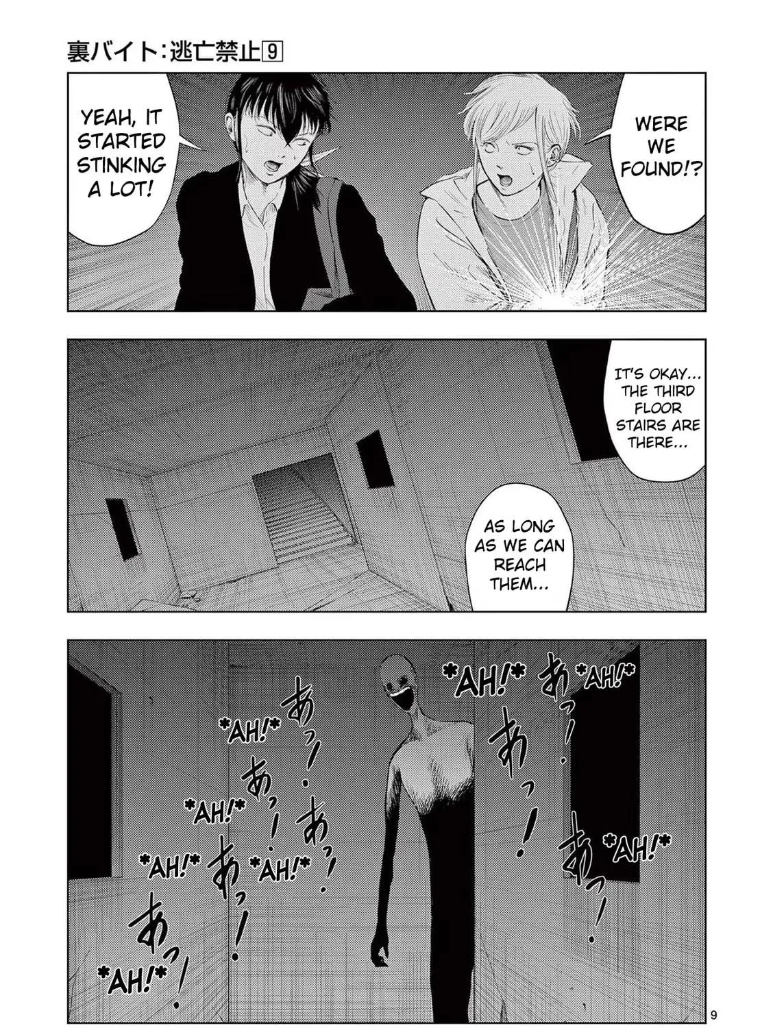 Ura Baito: Toubou Kinshi Chapter 97 page 17 - 