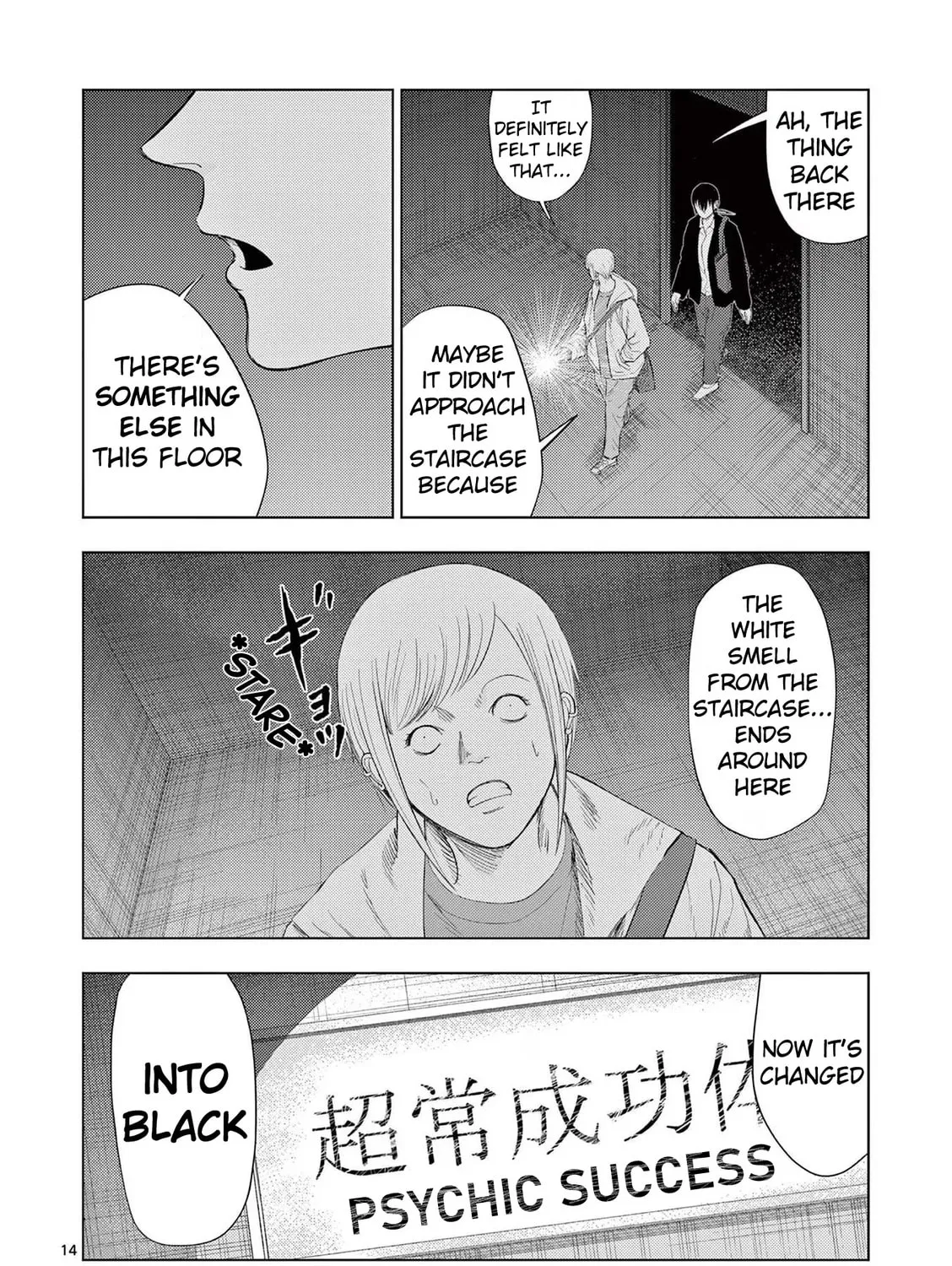 Ura Baito: Toubou Kinshi Chapter 97 page 27 - 