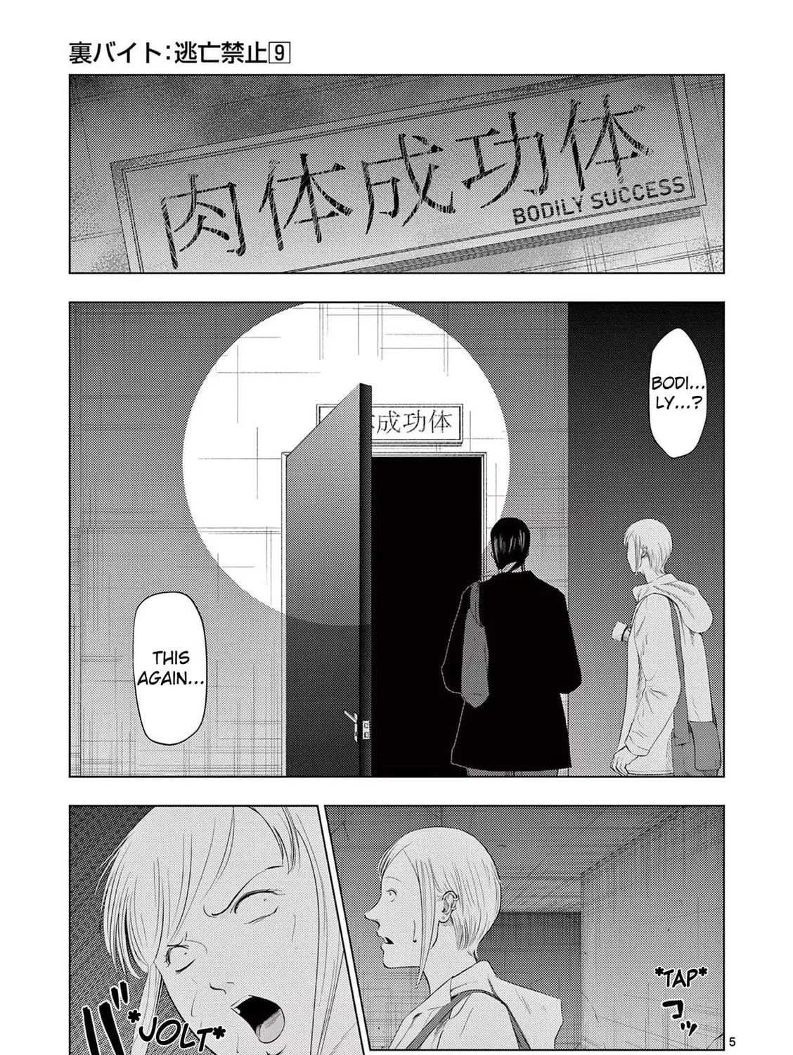 Ura Baito: Toubou Kinshi Chapter 97 page 9 - 