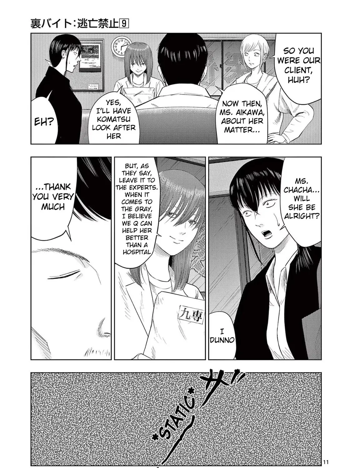 Ura Baito: Toubou Kinshi Chapter 98 page 21 - 