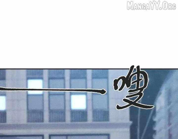 Urban Dragon Revealed Chapter 28 page 17 - 