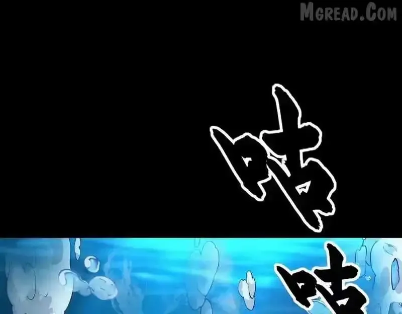 Urban Dragon Revealed Chapter 58 page 131 - 