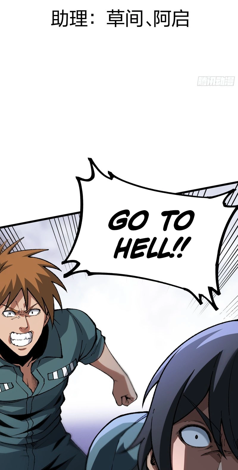 Urban God-Level Grandmaster Chapter 11 page 3 - 
