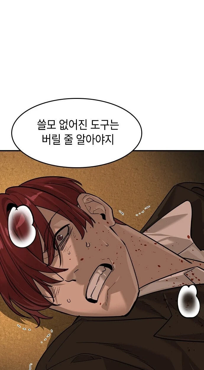 Urban God-Level Grandmaster Chapter 13.4 page 21 - 