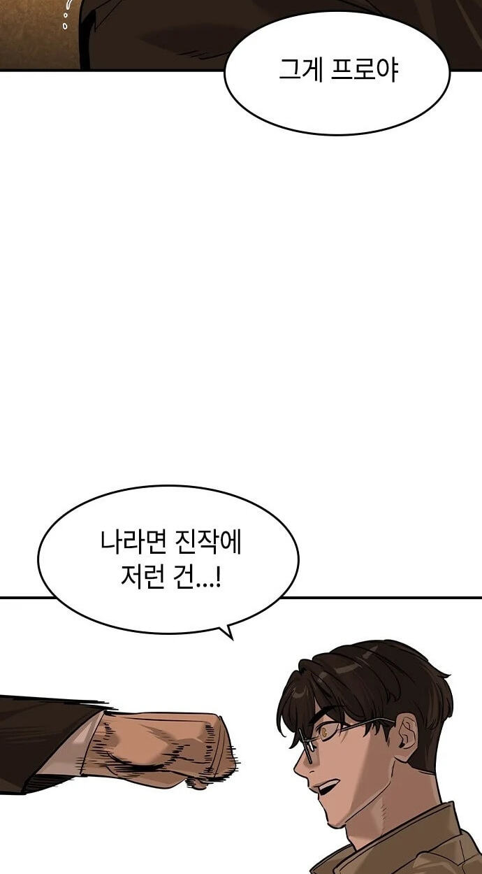 Urban God-Level Grandmaster Chapter 13.4 page 22 - 