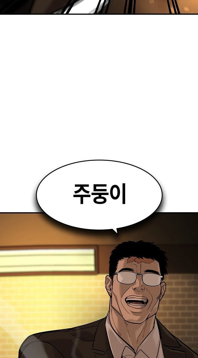 Urban God-Level Grandmaster Chapter 13.4 page 24 - 