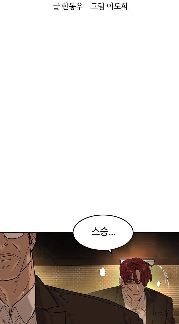 Urban God-Level Grandmaster Chapter 13.4 page 27 - 