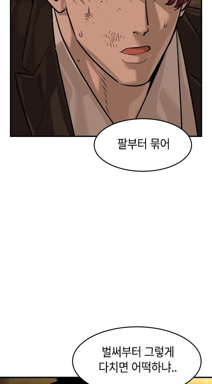 Urban God-Level Grandmaster Chapter 13.4 page 29 - 