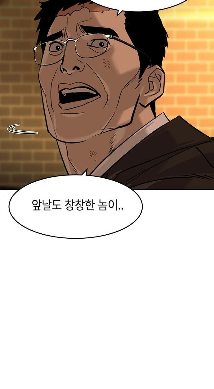 Urban God-Level Grandmaster Chapter 13.4 page 30 - 