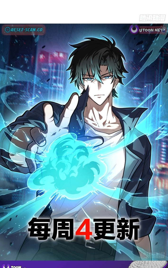 Urban God-Level Grandmaster Chapter 5 page 110 - 