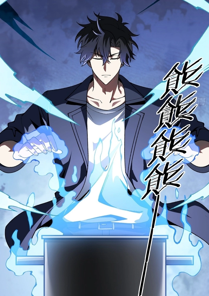 Urban God-Level Grandmaster Chapter 5 page 61 - 