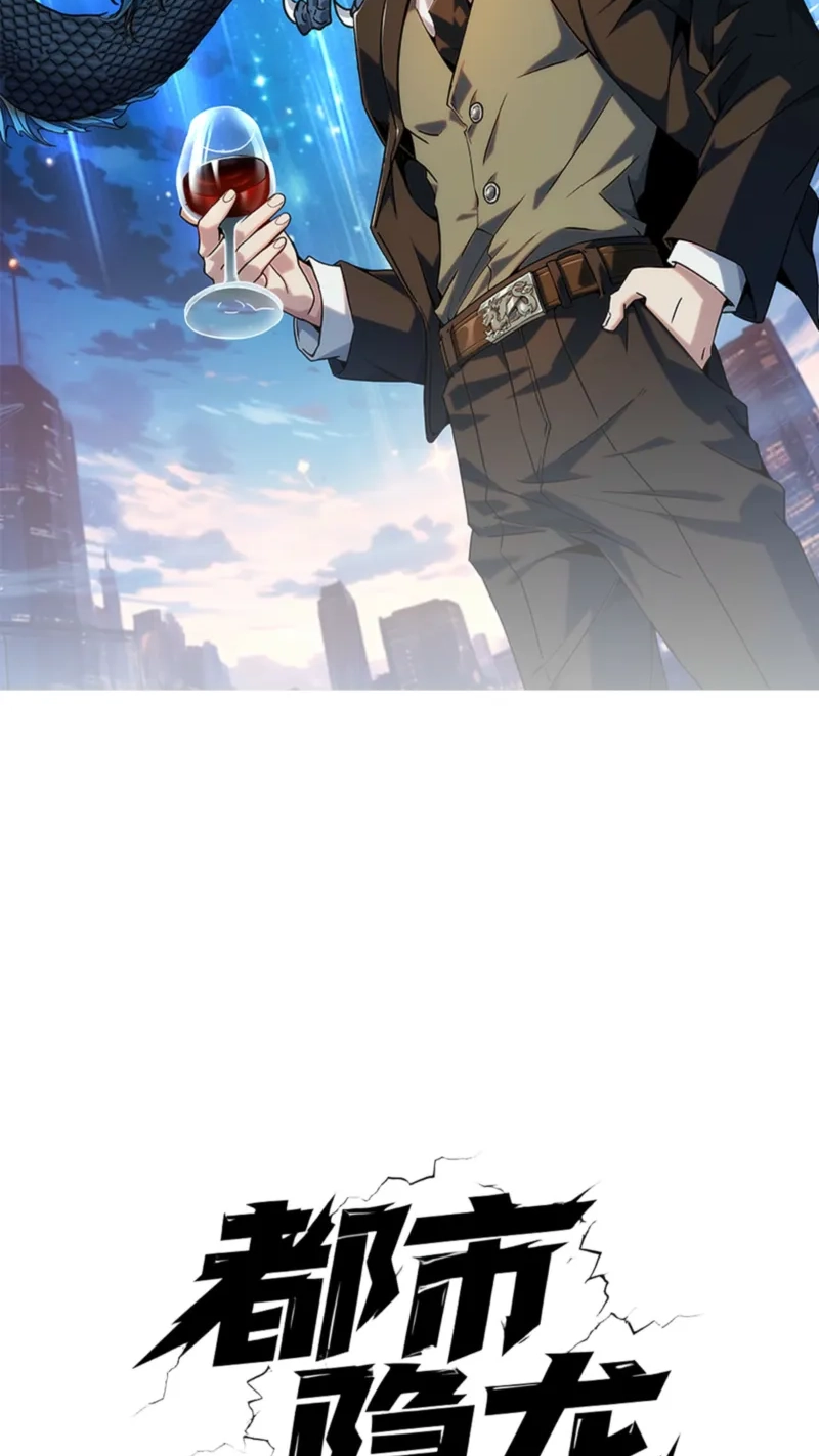 Urban Hidden Dragon Chapter 30 page 14 - 