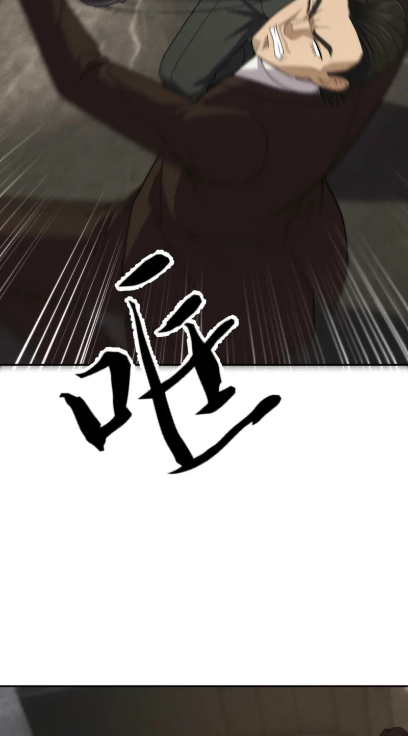 Urban Hidden Dragon Chapter 39 page 5 - 