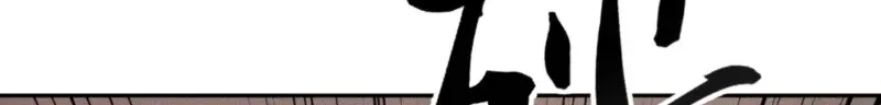Urban Hidden Dragon Chapter 41 page 79 - 