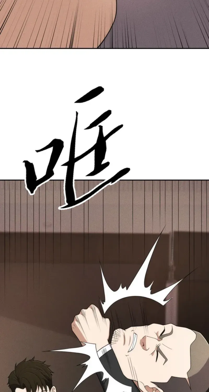 Urban Hidden Dragon Chapter 41 page 82 - 