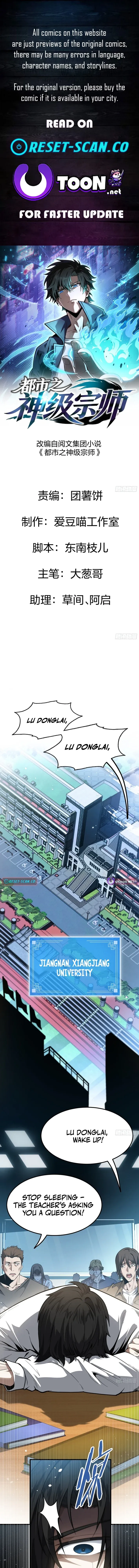 Urban King-Level Grandmaster Chapter 1 page 1 - 