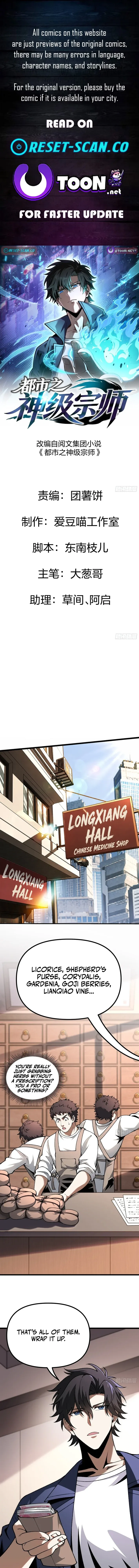 Urban King-Level Grandmaster Chapter 5 page 1 - 