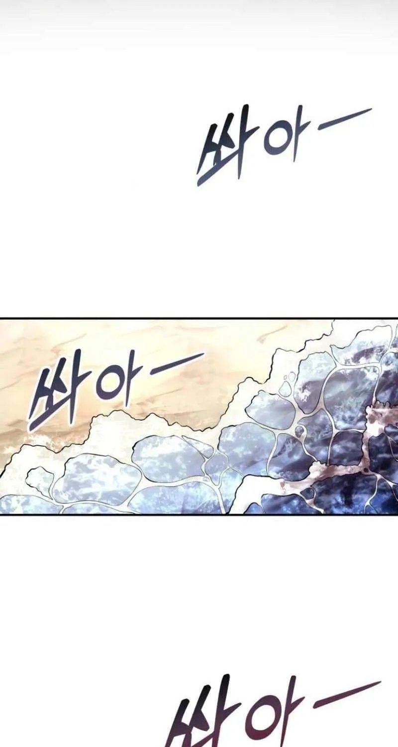 Urek Mazino Chapter 10 page 139 - 