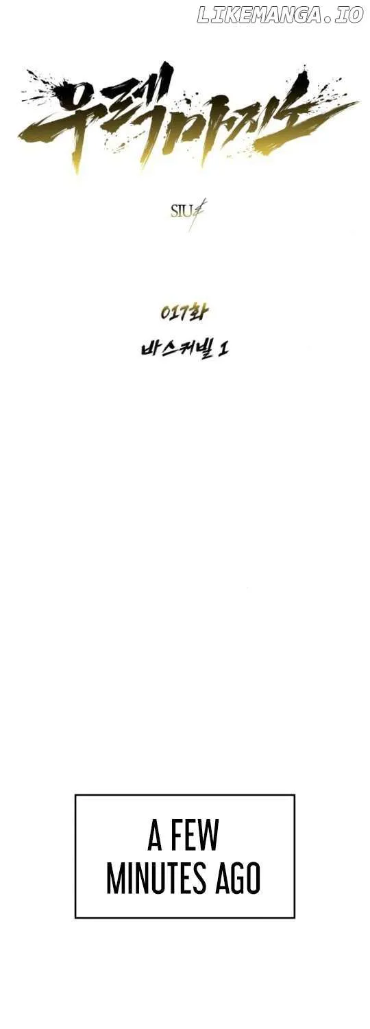 Urek Mazino Chapter 17 page 1 - 