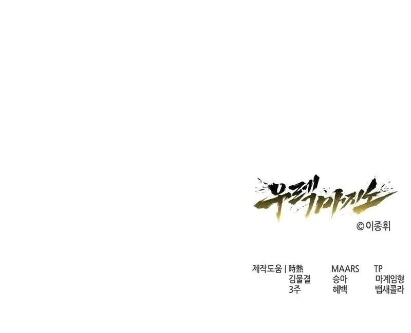 Urek Mazino Chapter 19 page 202 - 