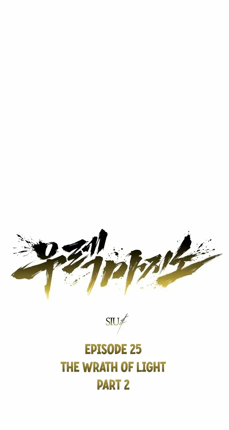 Urek Mazino Chapter 25 page 14 - 