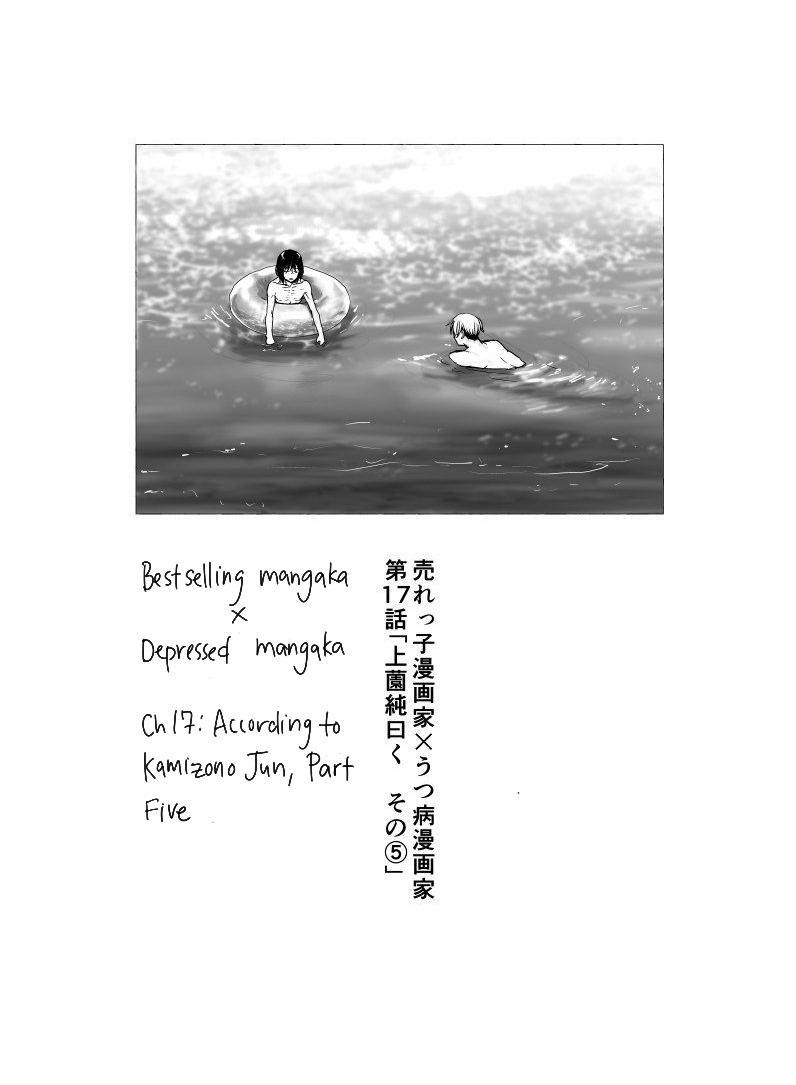 Urekko Mangaka X Utsubyou Mangaka Chapter 17 page 2 - 