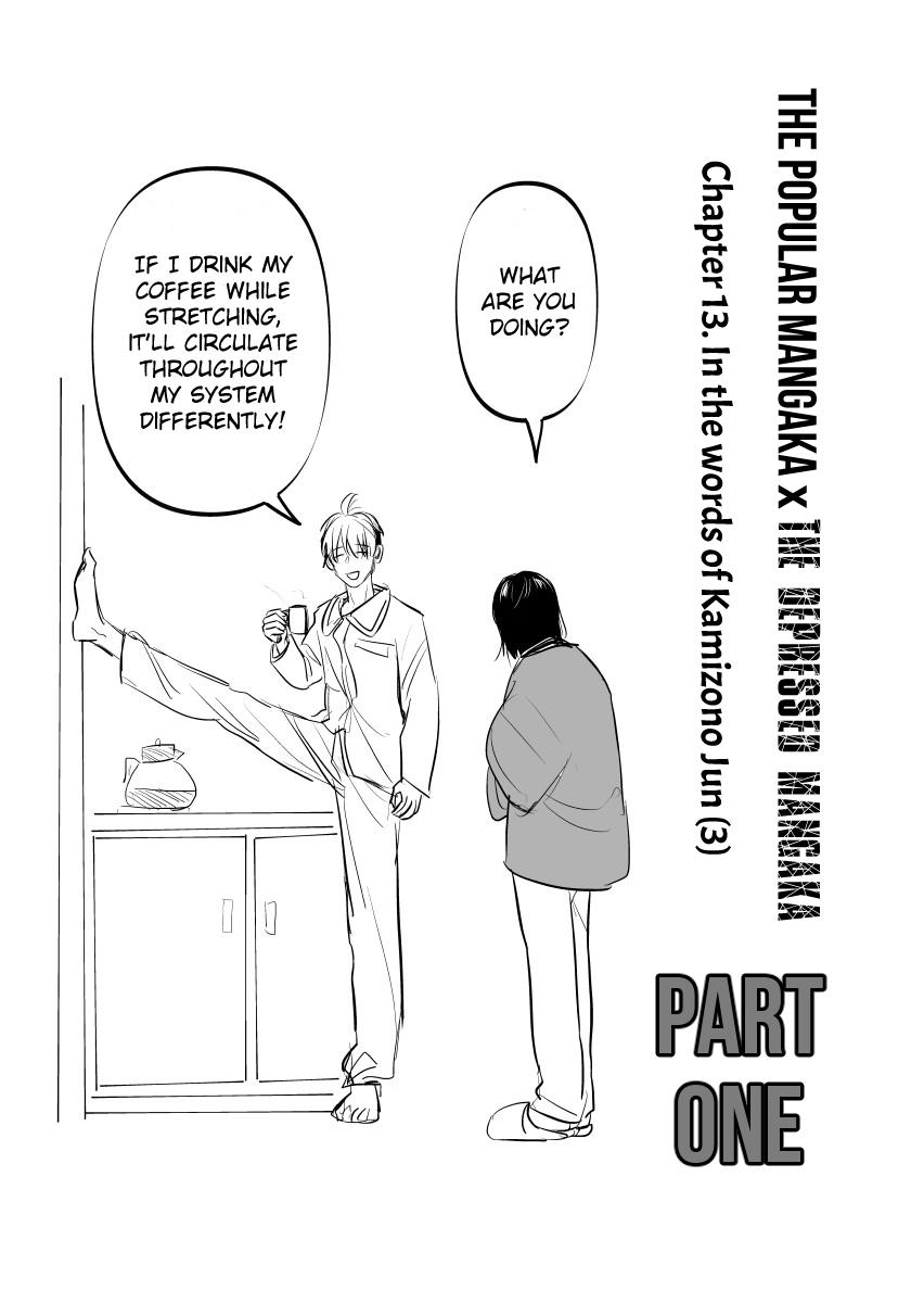 Urekkoka X Utsubyouka Chapter 13.1 page 1 - 