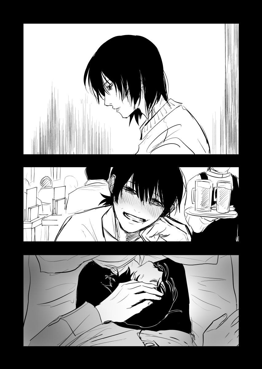 Urekkoka X Utsubyouka Chapter 13.1 page 2 - 