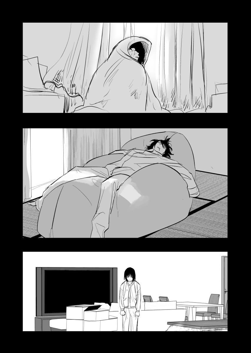 Urekkoka X Utsubyouka Chapter 13.1 page 3 - 