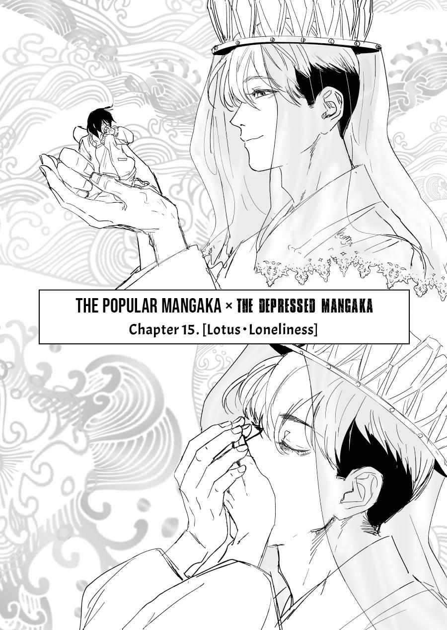 Urekkoka X Utsubyouka Chapter 15 page 2 - 