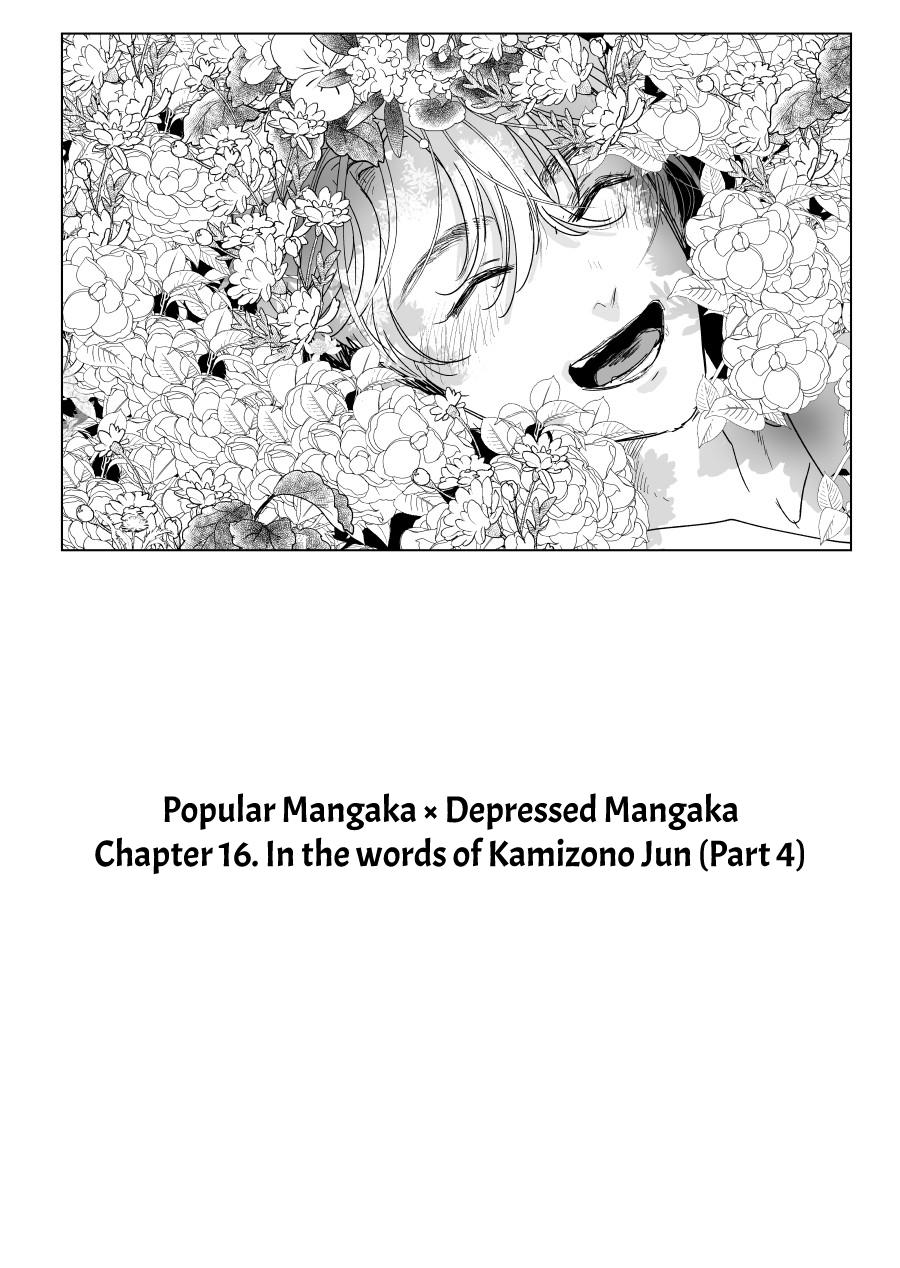 Urekkoka X Utsubyouka Chapter 16 page 2 - 