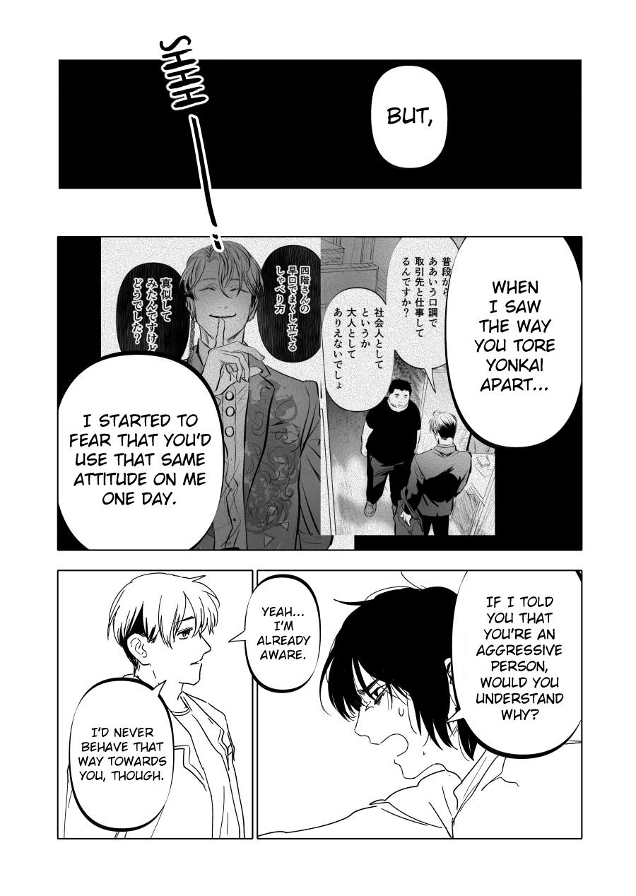 Urekkoka X Utsubyouka Chapter 16 page 11 - 