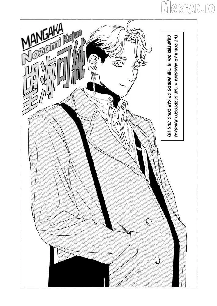 Urekkoka X Utsubyouka Chapter 20 page 2 - 