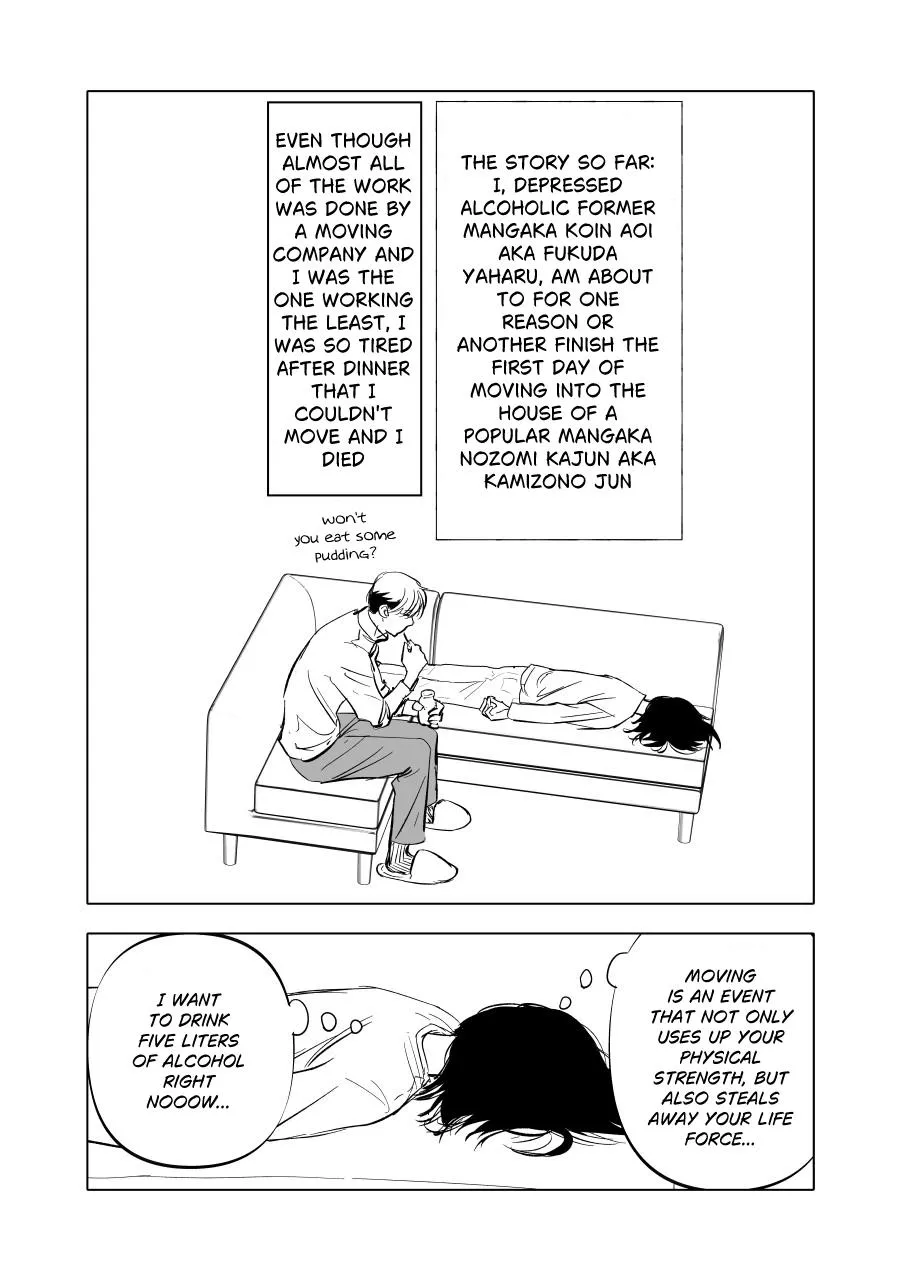 Urekkoka X Utsubyouka Chapter 9 page 2 - 