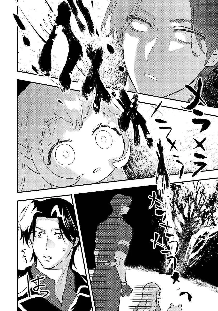Urenokori no Dorei Elf o Hirotta no de, Musume ni Suru Koto ni shita Chapter 12.2 page 3 - 