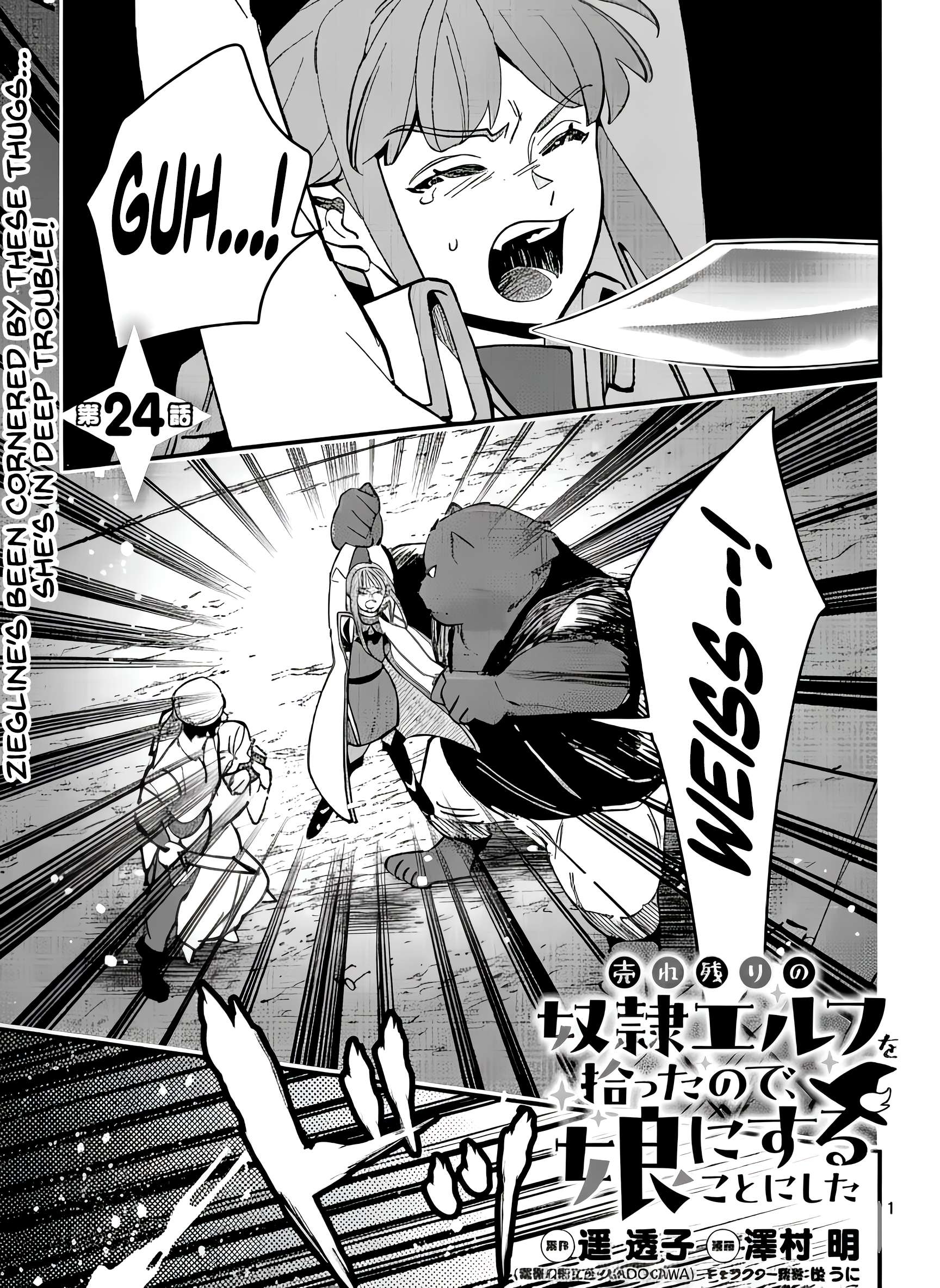 Urenokori no Dorei Elf o Hirotta no de, Musume ni Suru Koto ni shita Chapter 24.1 page 2 - 