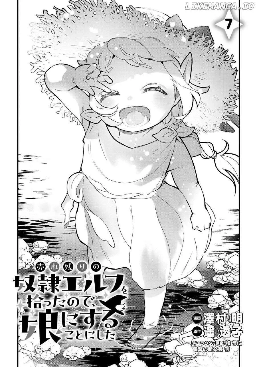 Urenokori no Dorei Elf o Hirotta no de, Musume ni Suru Koto ni shita Chapter 7 page 2 - 