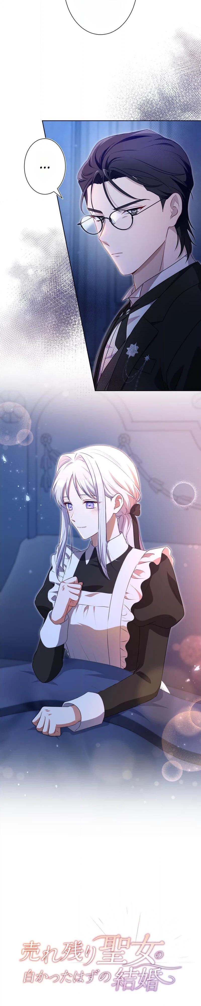 Urenokori Seijo no Shirokatta Hazu no Kekkon ~