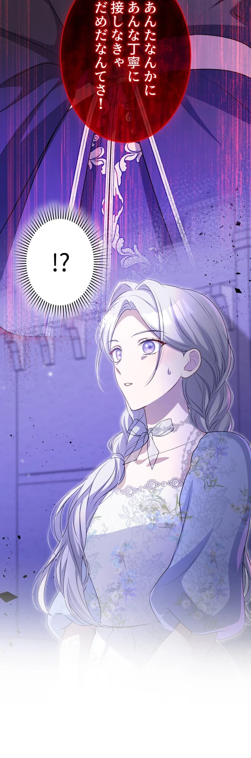 Urenokori Seijo no Shirokatta Hazu no Kekkon ~