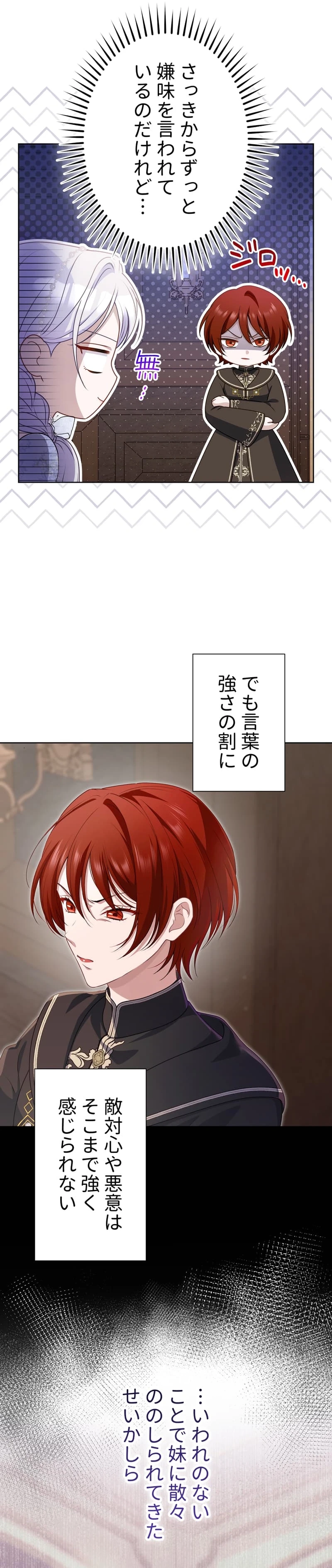 Urenokori Seijo no Shirokatta Hazu no Kekkon ~