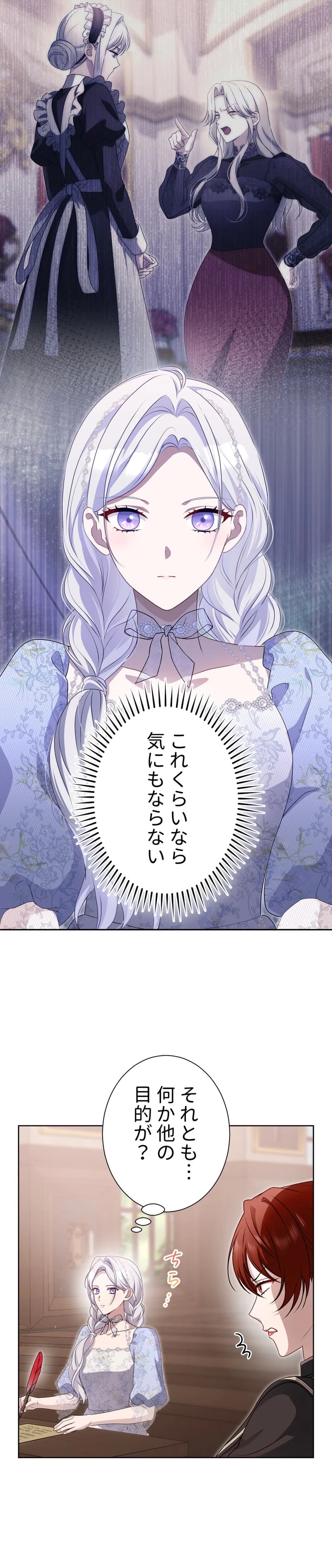 Urenokori Seijo no Shirokatta Hazu no Kekkon ~