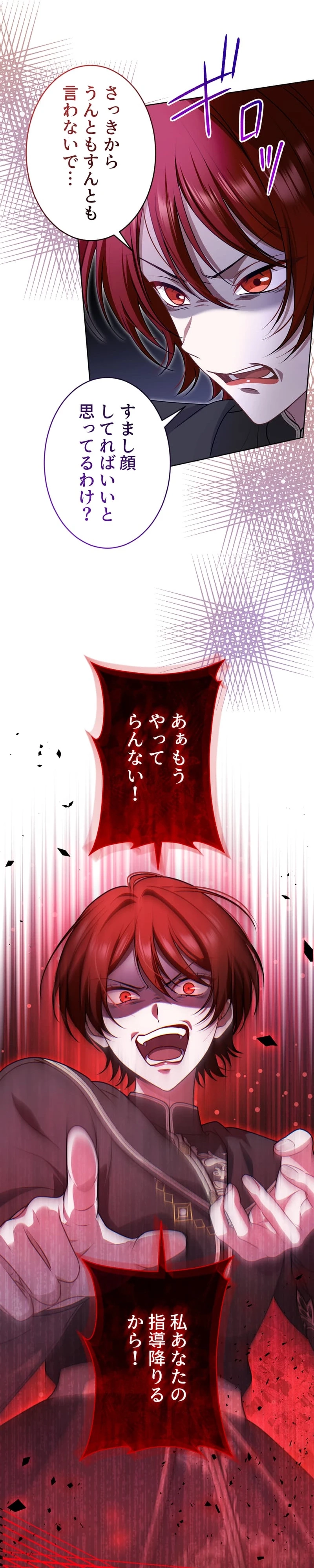 Urenokori Seijo no Shirokatta Hazu no Kekkon ~