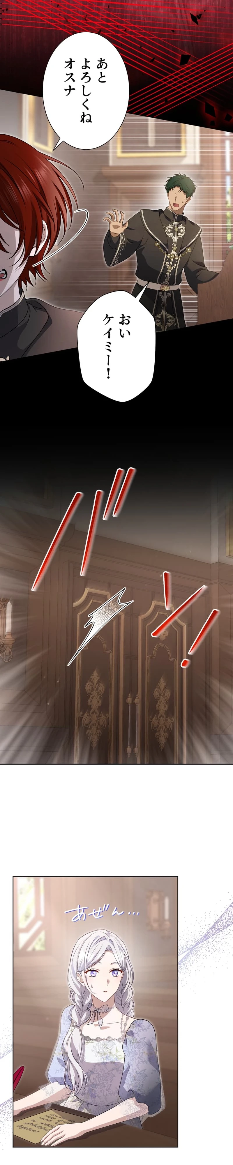 Urenokori Seijo no Shirokatta Hazu no Kekkon ~