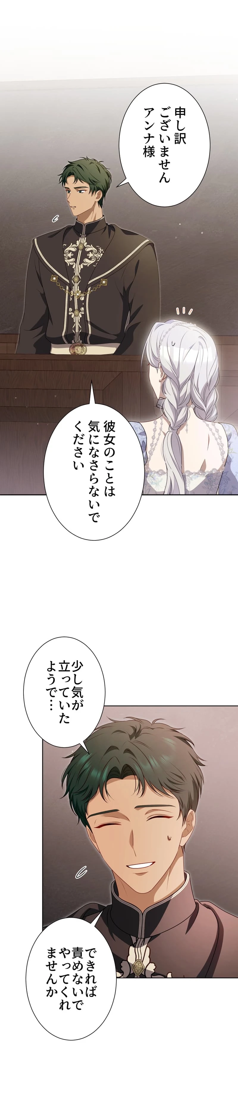 Urenokori Seijo no Shirokatta Hazu no Kekkon ~