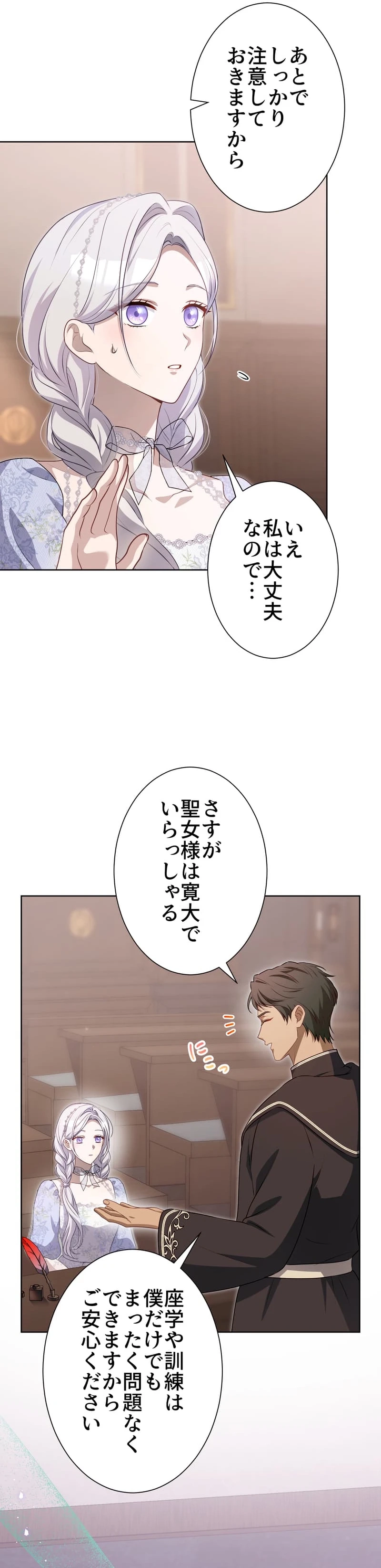 Urenokori Seijo no Shirokatta Hazu no Kekkon ~