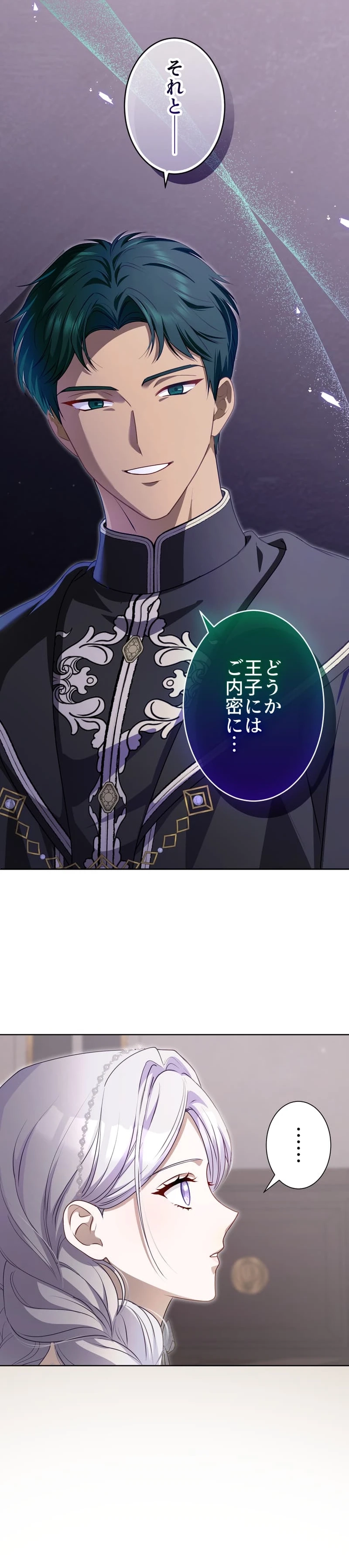 Urenokori Seijo no Shirokatta Hazu no Kekkon ~