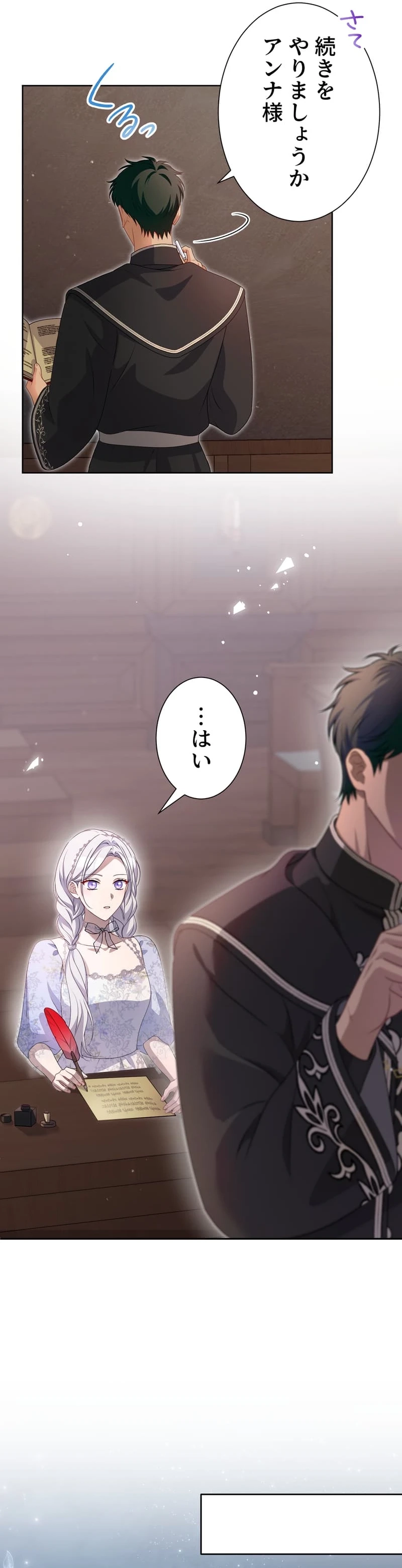 Urenokori Seijo no Shirokatta Hazu no Kekkon ~