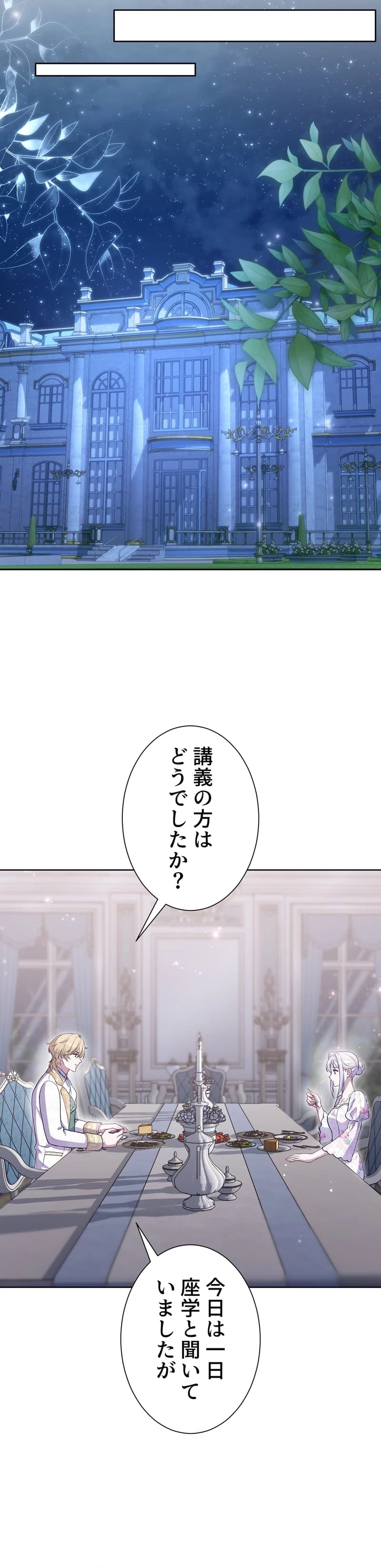 Urenokori Seijo no Shirokatta Hazu no Kekkon ~