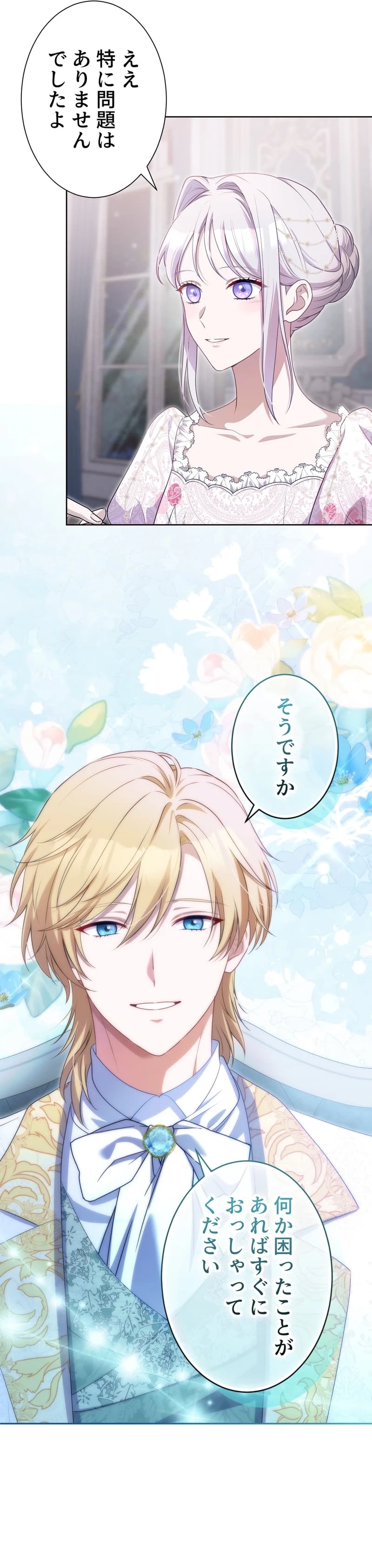 Urenokori Seijo no Shirokatta Hazu no Kekkon ~